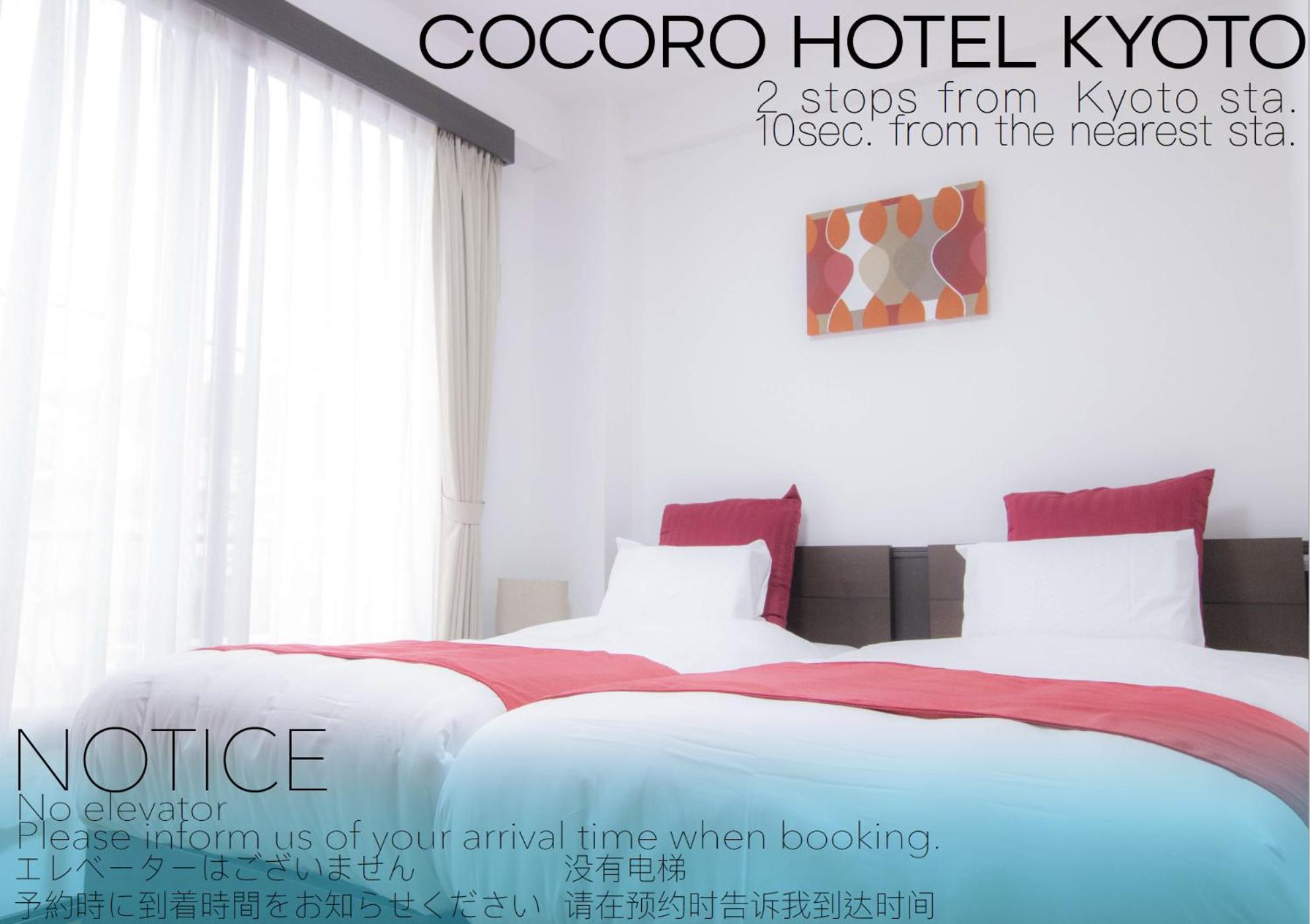 Cocoro Hotel Kioto Exterior foto